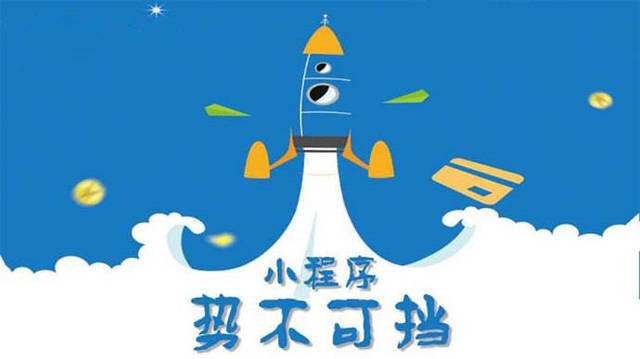 龙海微信小程序开发如何助力传统零售商突破经营难题