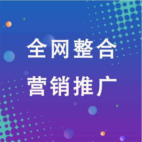 龙海企业网络推广老是没有客户的原因是什么呢