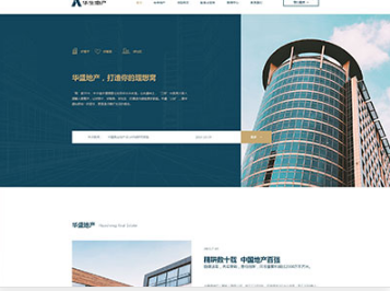 龙海华盛地产，打造你的理想窝